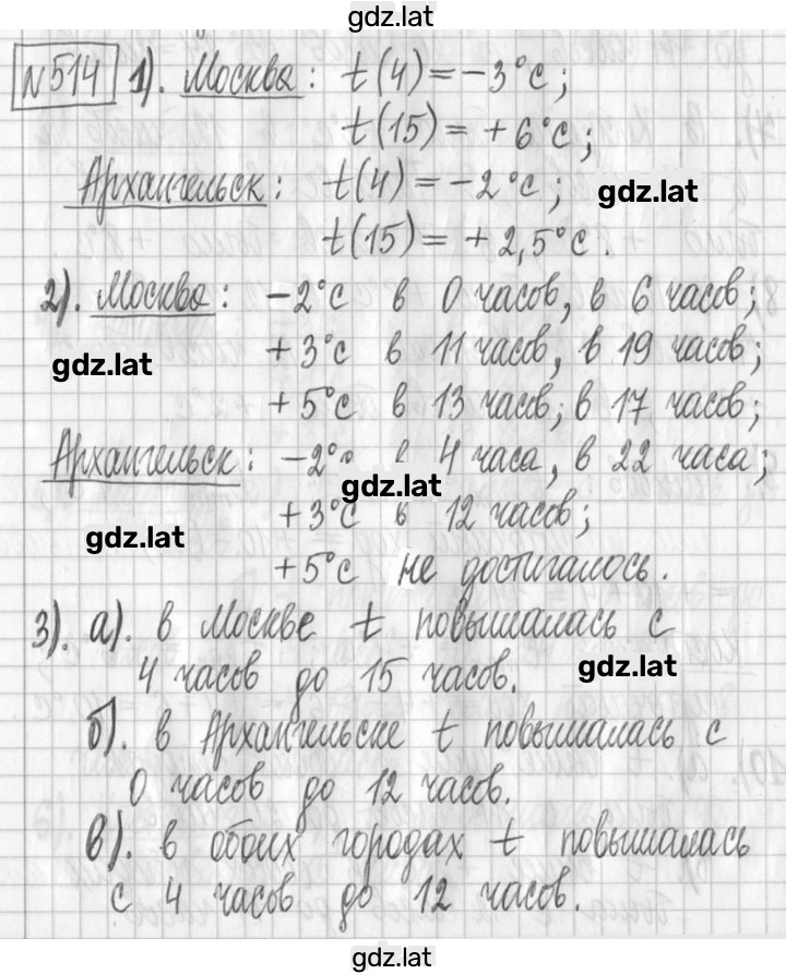 Решение задания № 514 — страница 1
