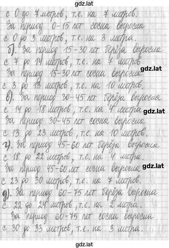 Решение задания № 515 — страница 2