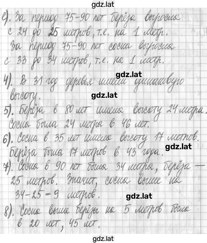 Решение задания № 515 — страница 3