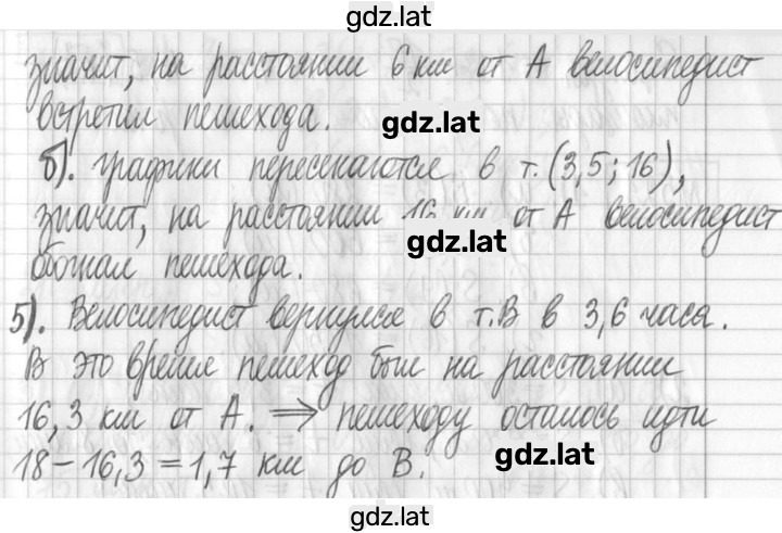 Решение задания № 519 — страница 2