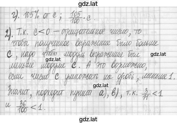 Решение задания № 52 — страница 2