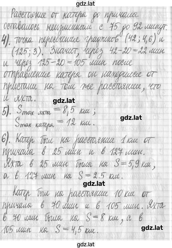 Решение задания № 522 — страница 2