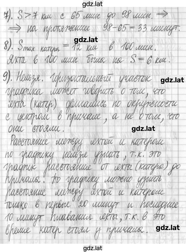 Решение задания № 522 — страница 3