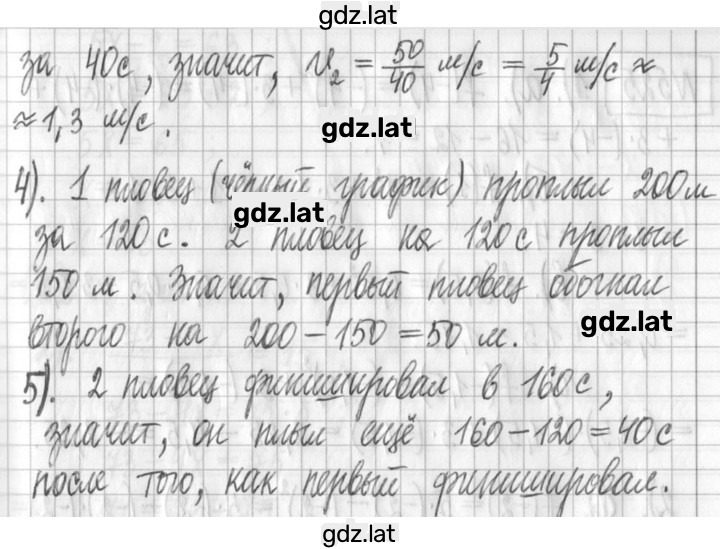 Решение задания № 523 — страница 2