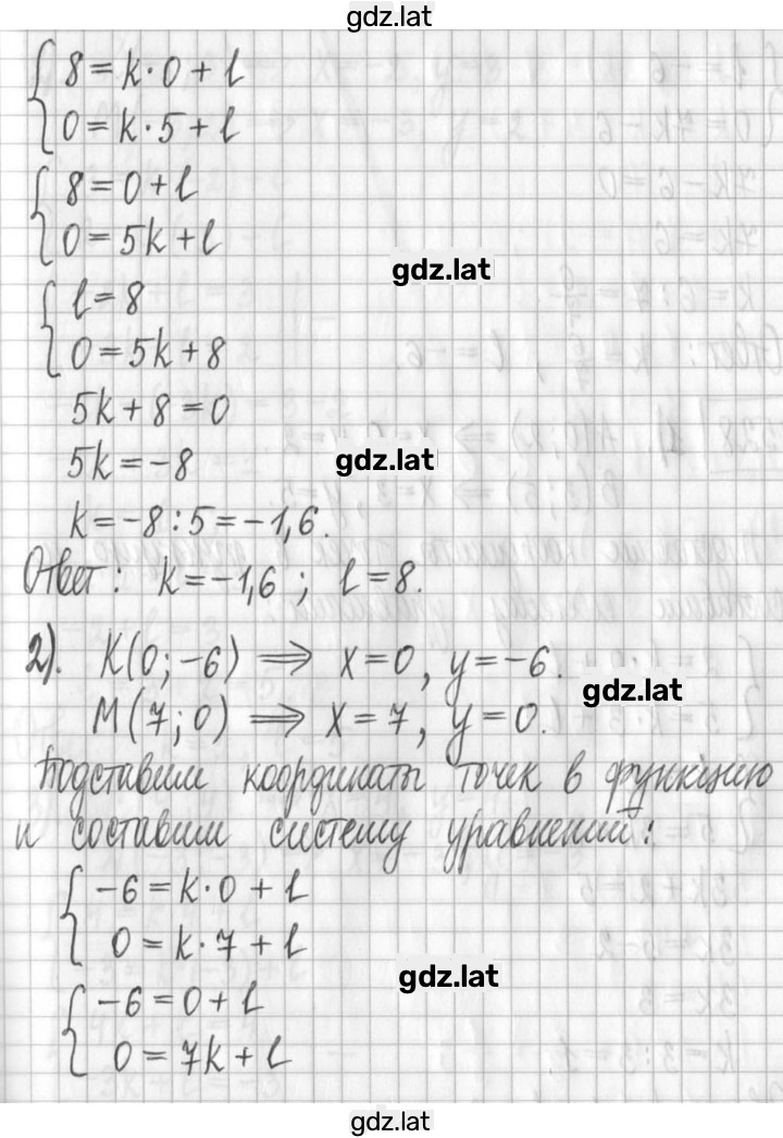 Решение задания № 527 — страница 2
