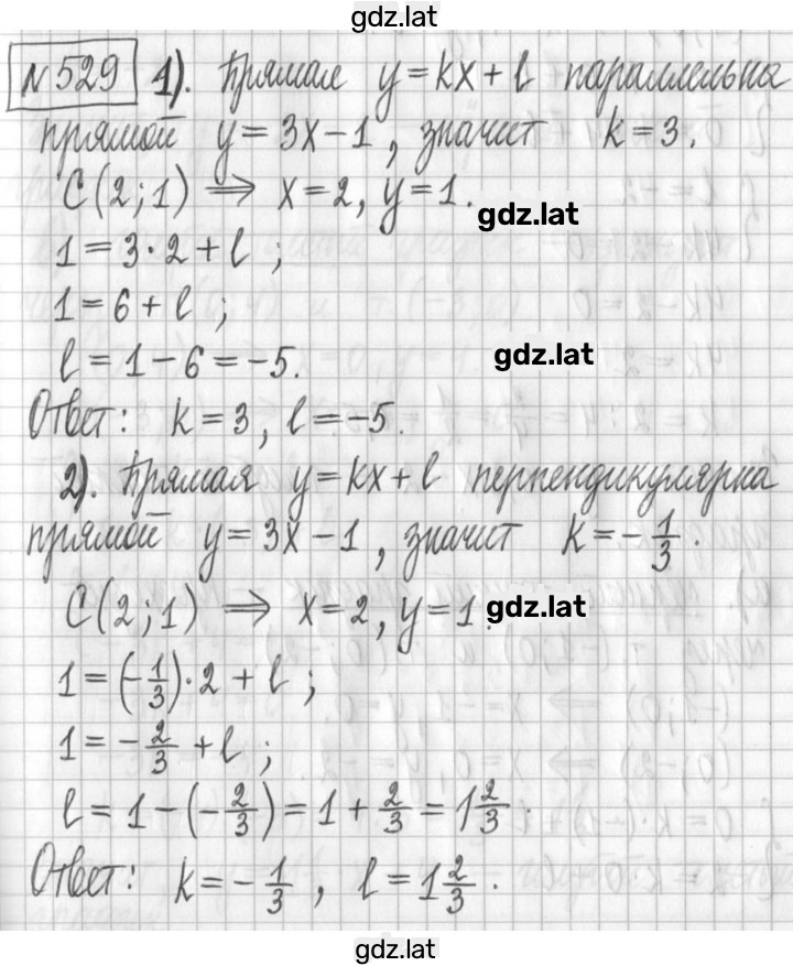 Решение задания № 529 — страница 1