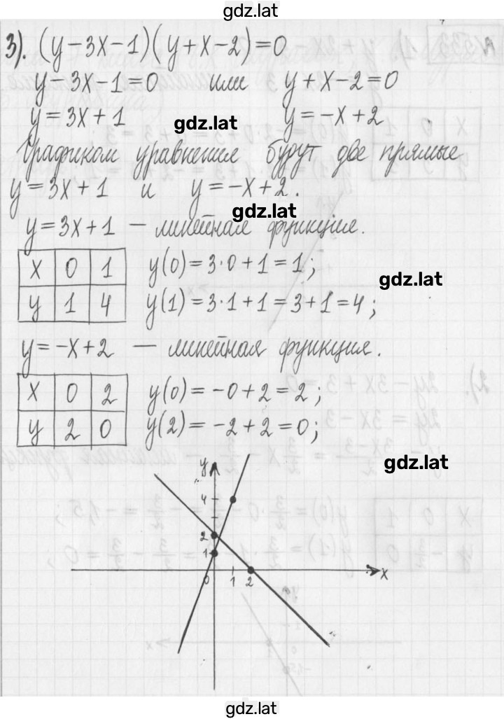 Решение задания № 533 — страница 2