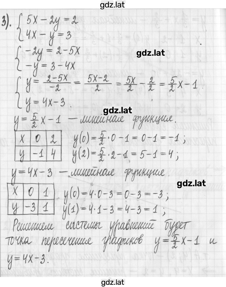 Решение задания № 535 — страница 4