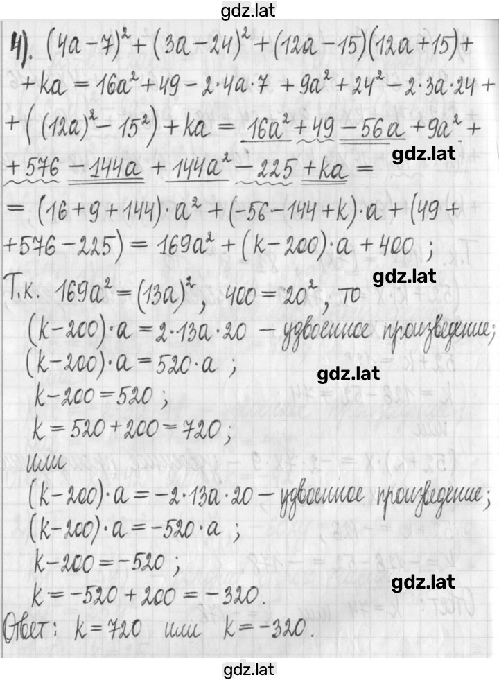 Решение задания № 543 — страница 3