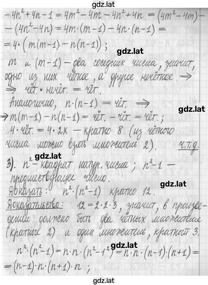 Решение задания № 546 — страница 2