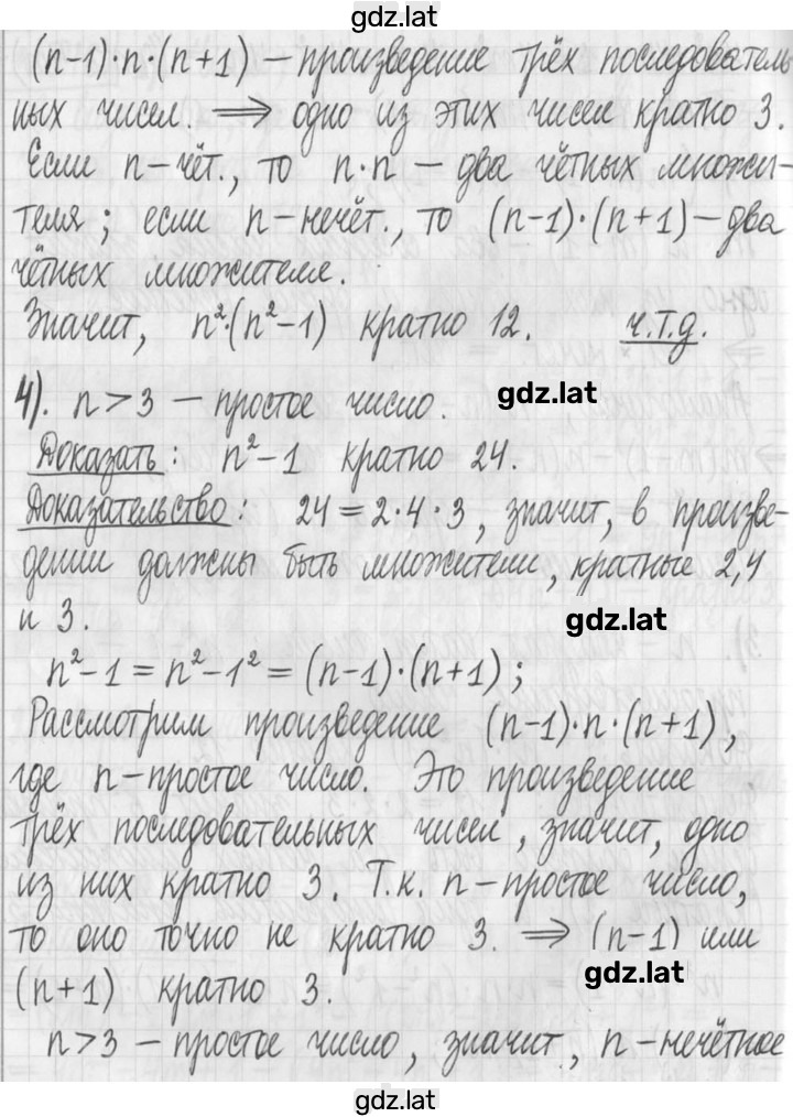 Решение задания № 546 — страница 3