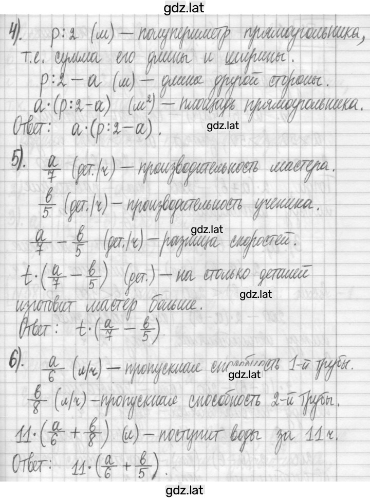 Решение задания № 56 — страница 2