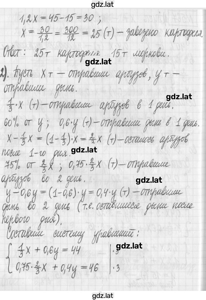 Решение задания № 567 — страница 2