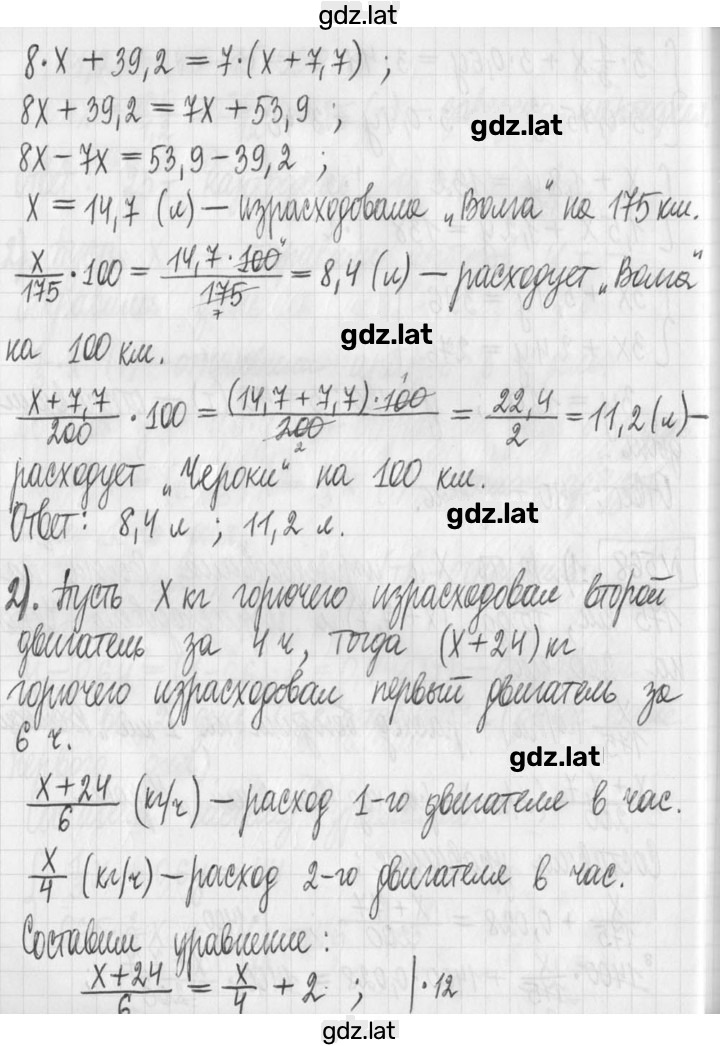 Решение задания № 568 — страница 2