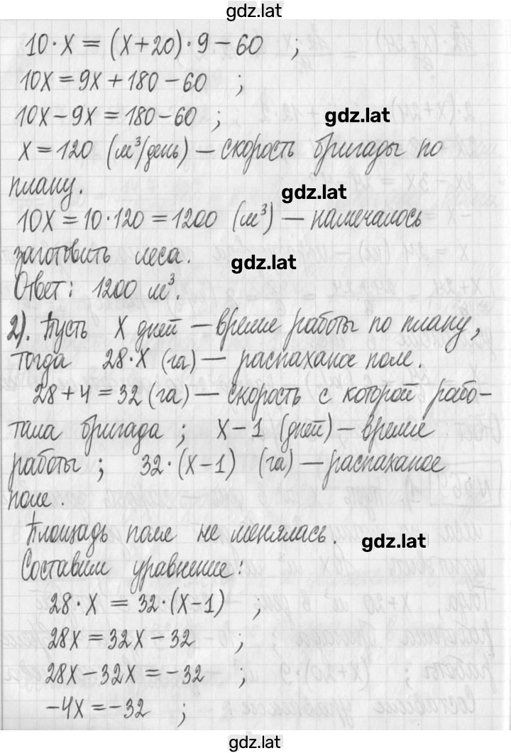 Решение задания № 569 — страница 2