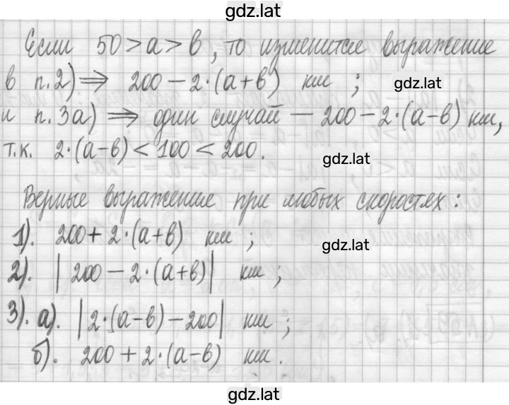 Решение задания № 57 — страница 2