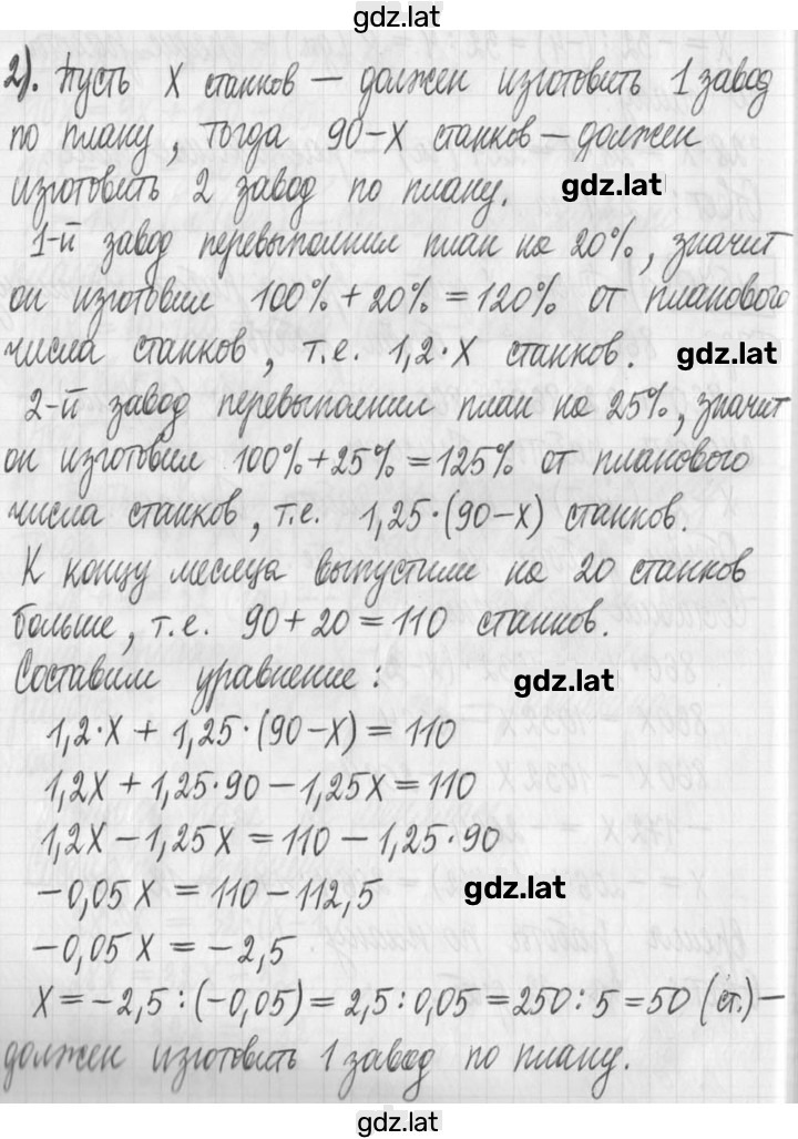 Решение задания № 570 — страница 2