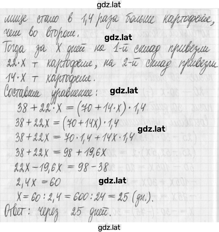 Решение задания № 572 — страница 2