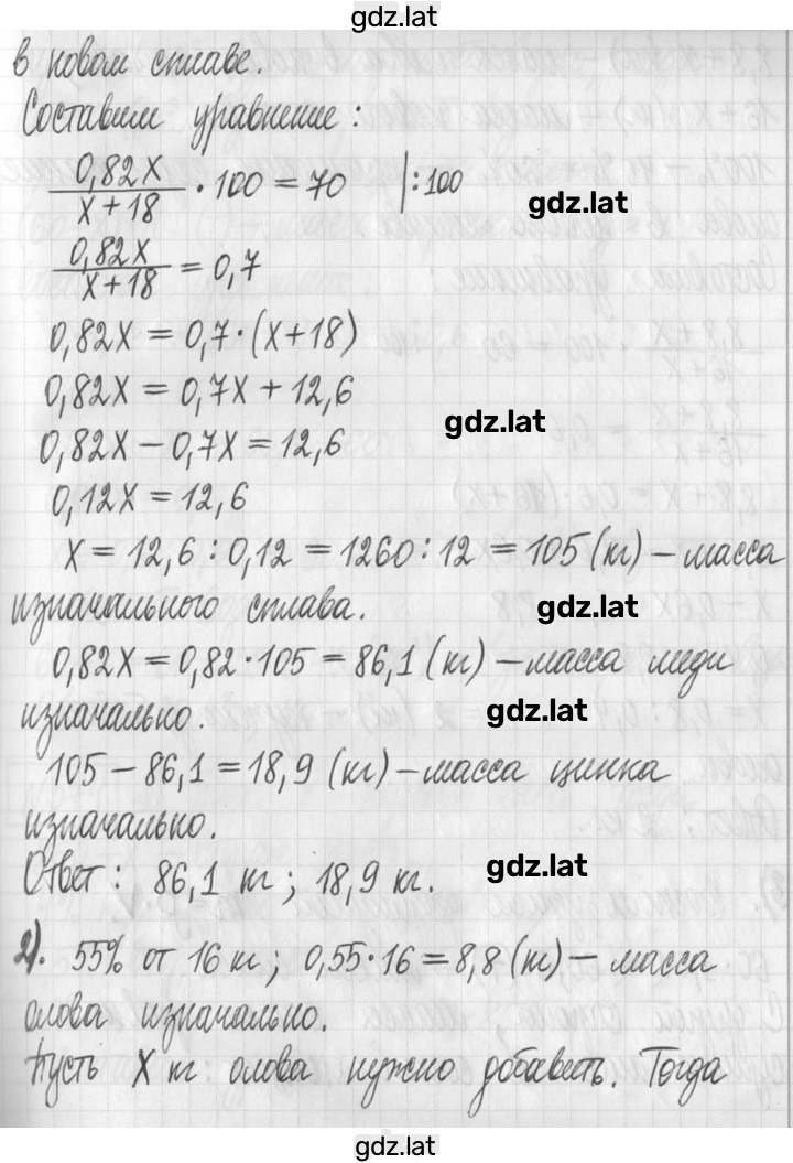 Решение задания № 573 — страница 2