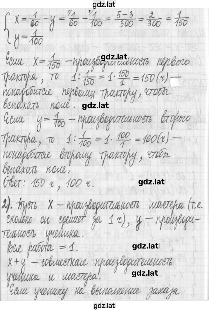 Решение задания № 575 — страница 2