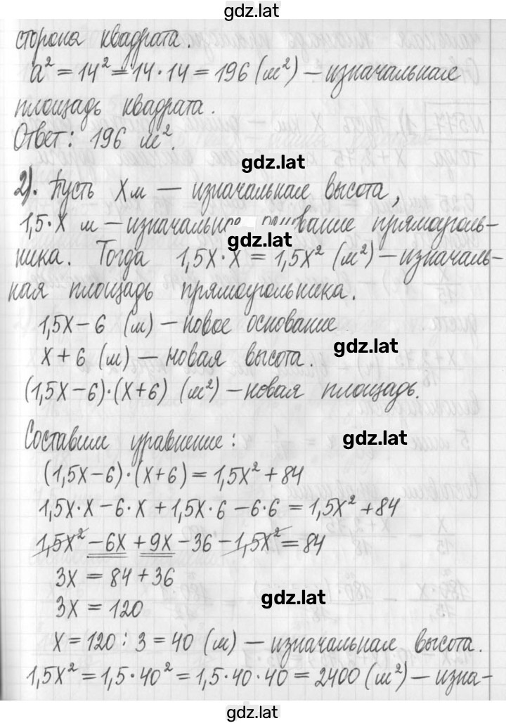 Решение задания № 576 — страница 2
