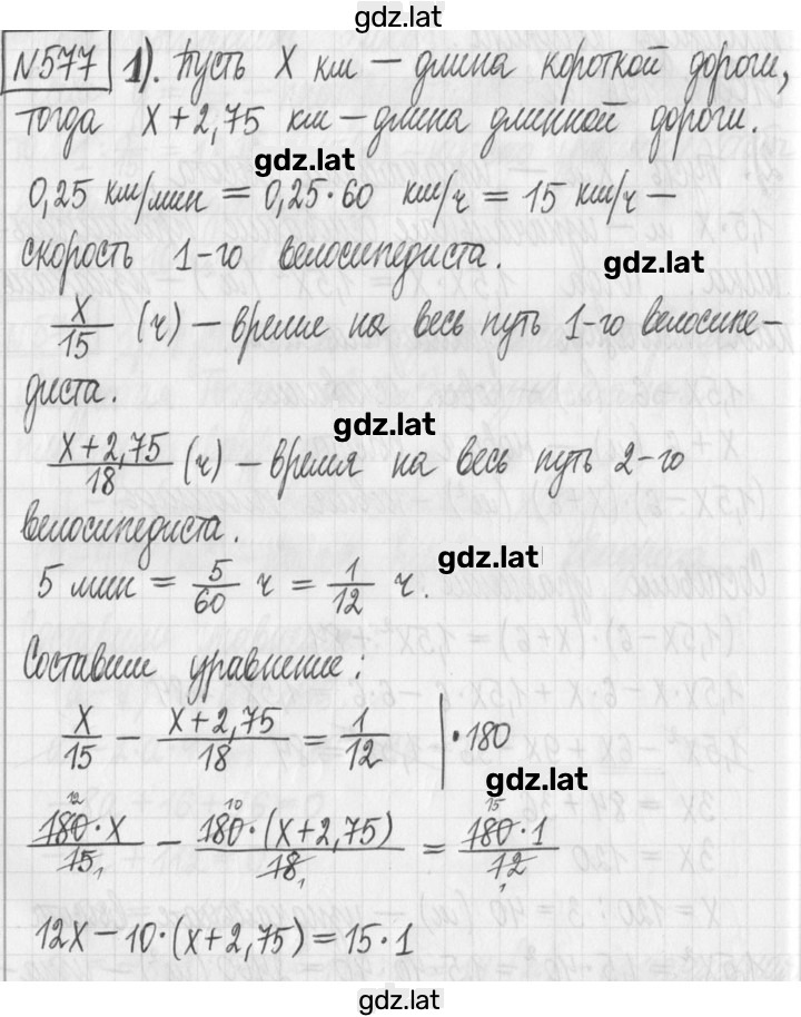 Решение задания № 577 — страница 1