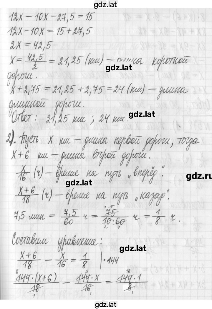 Решение задания № 577 — страница 2