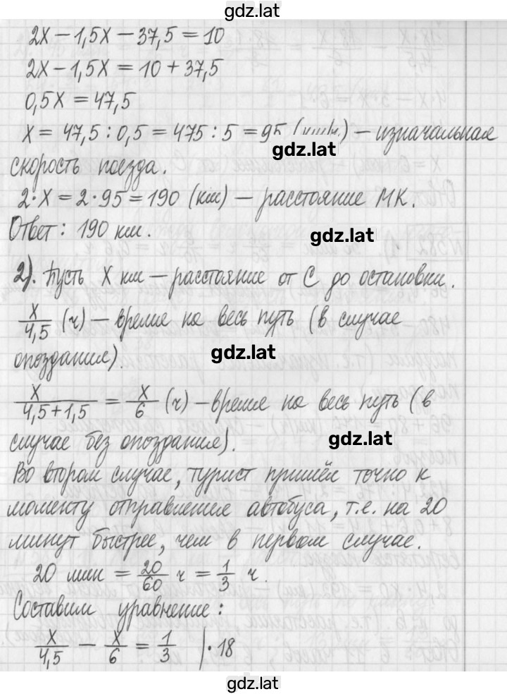 Решение задания № 581 — страница 2