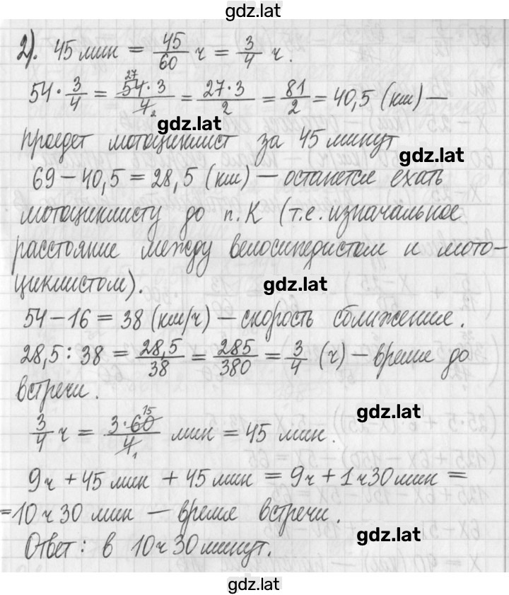 Решение задания № 582 — страница 2