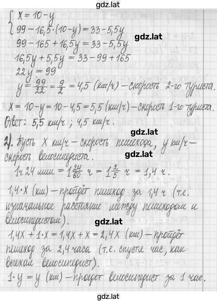 Решение задания № 584 — страница 2