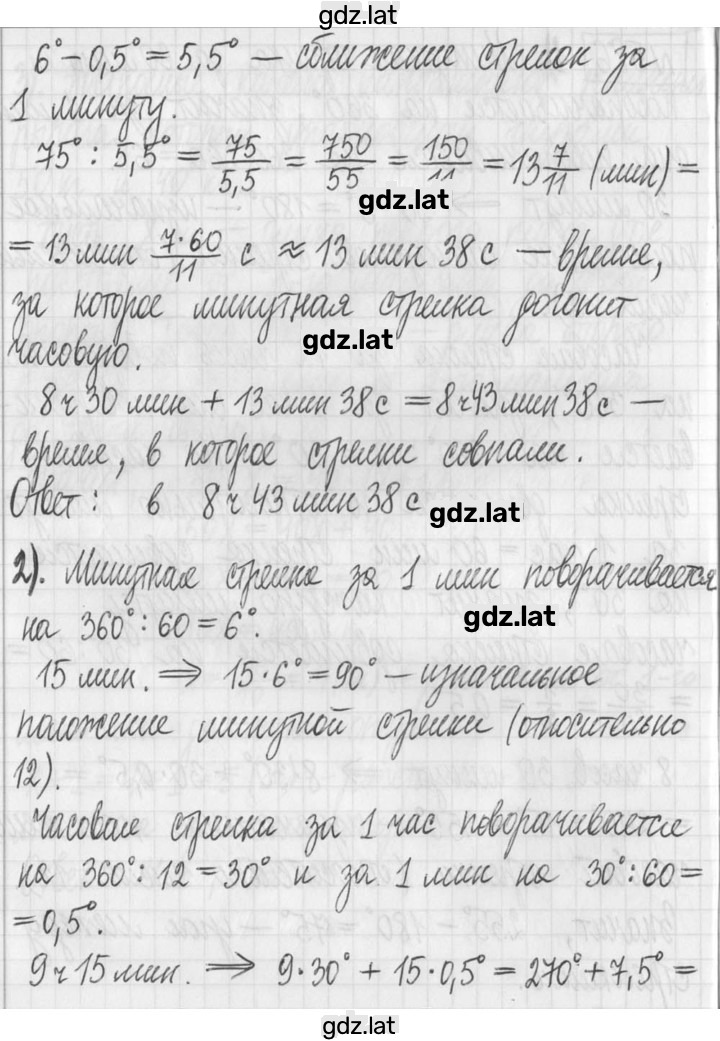 Решение задания № 586 — страница 2