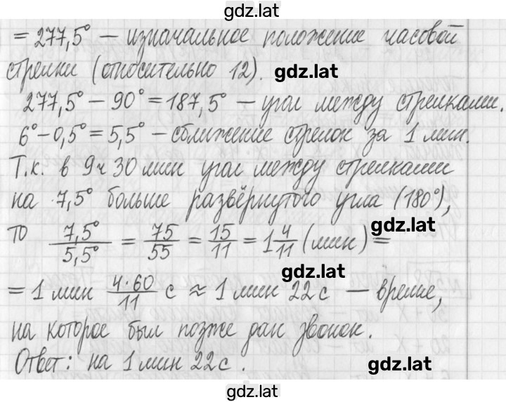 Решение задания № 586 — страница 3