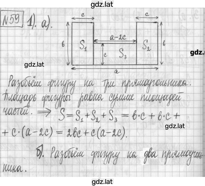 Решение задания № 59 — страница 1