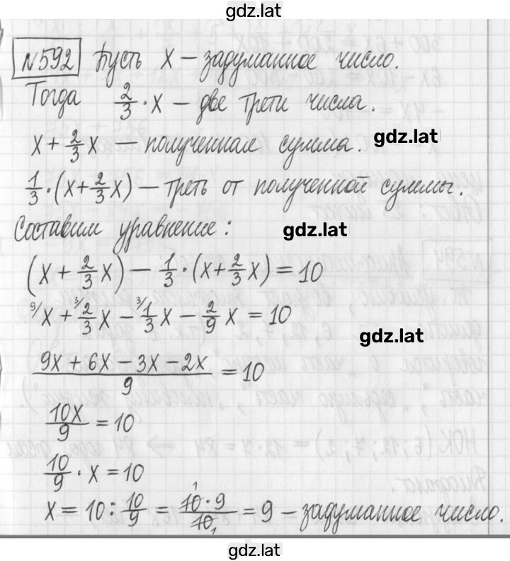 Решение задания № 592 — страница 1