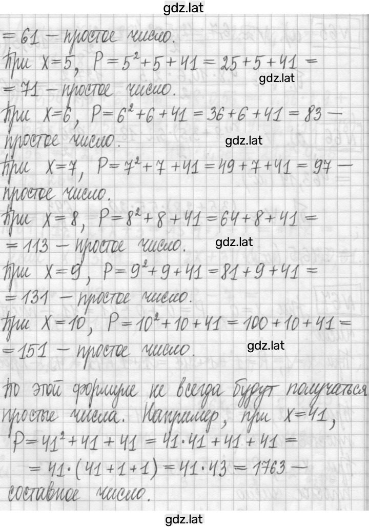 Решение задания № 67 — страница 2