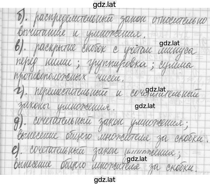 Решение задания № 7 — страница 3