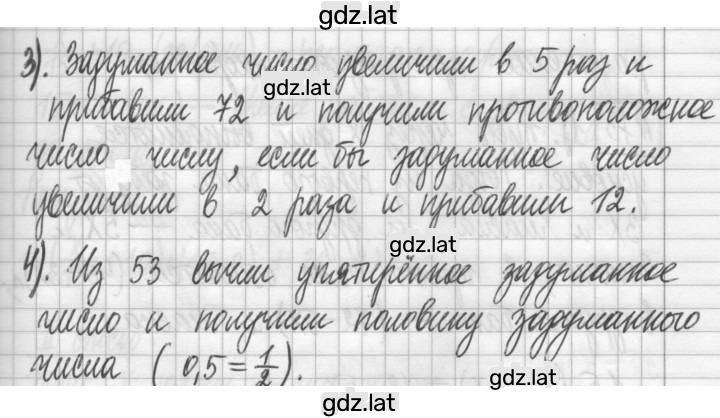 Решение задания № 71 — страница 2