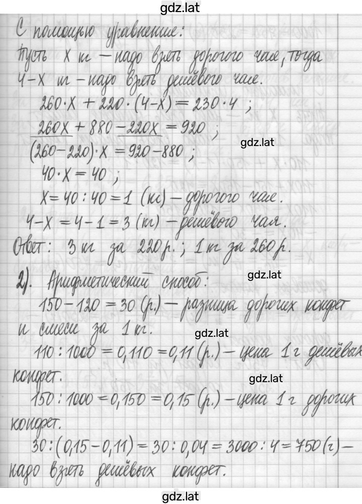 Решение задания № 75 — страница 2