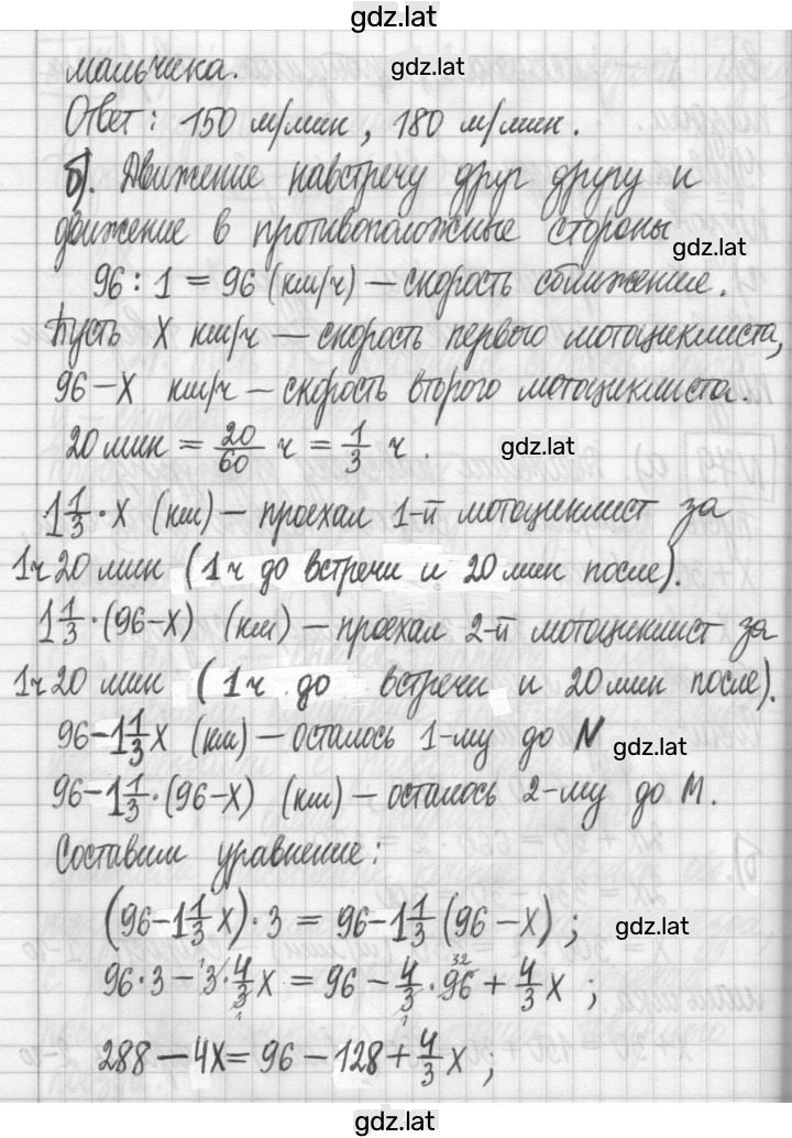 Решение задания № 79 — страница 2