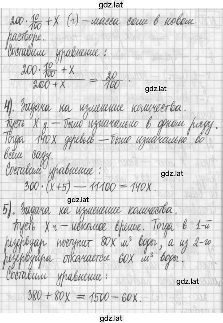 Решение задания № 80 — страница 2