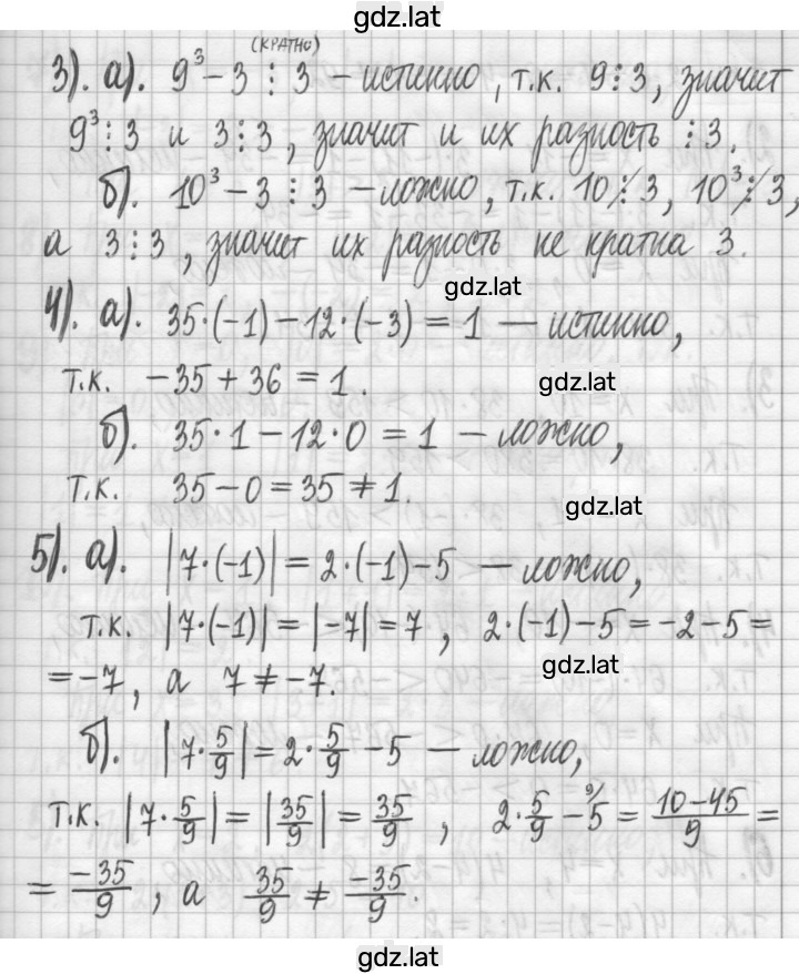 Решение задания № 82 — страница 2