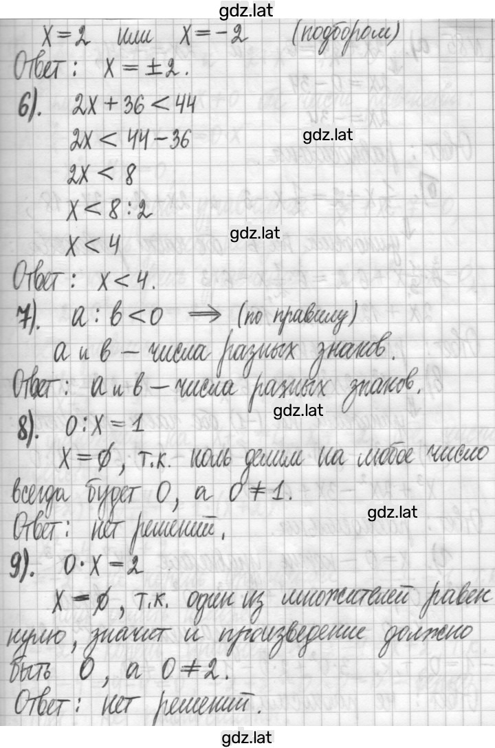 Решение задания № 84 — страница 2