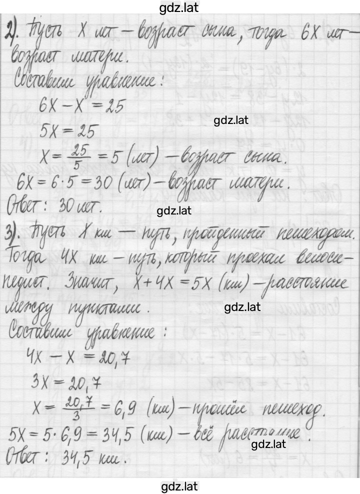 Решение задания № 96 — страница 2