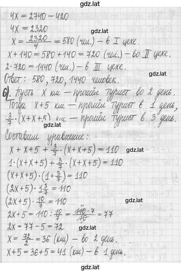 Решение задания № 96 — страница 4