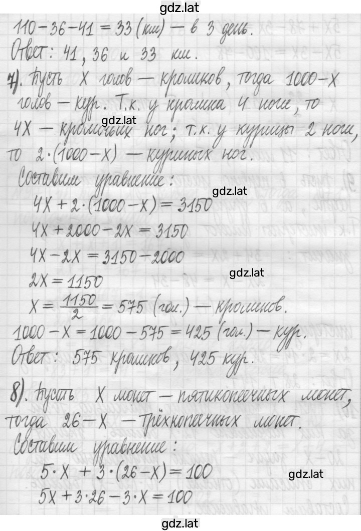 Решение задания № 96 — страница 5