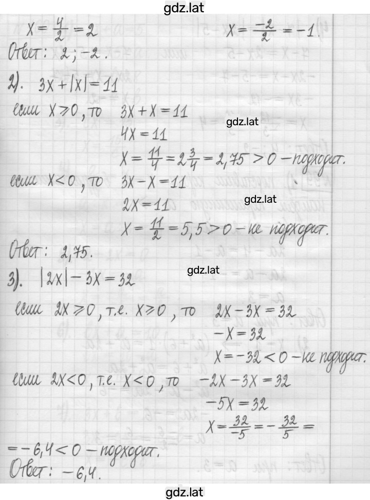 Решение задания № 98 — страница 2
