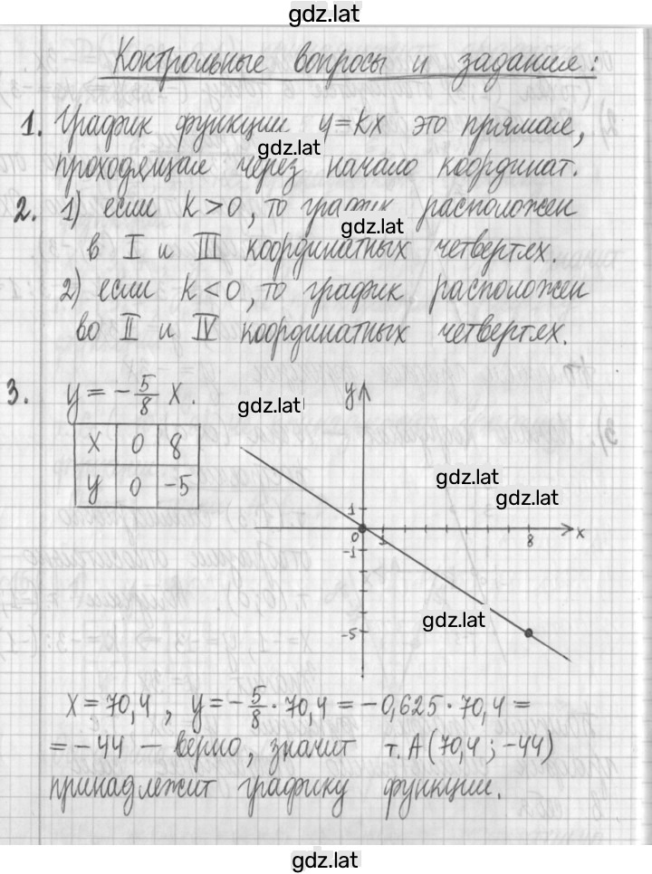 Решение задания № 10 — страница 1