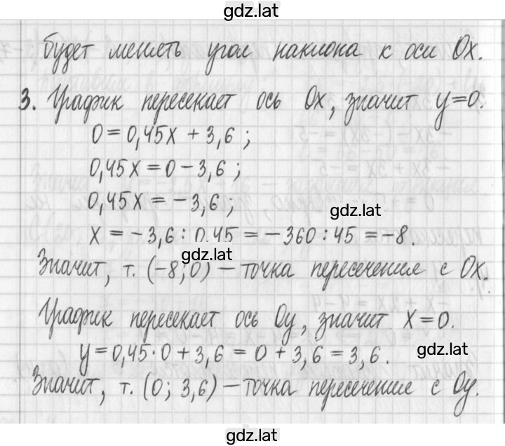 Решение задания № 12 — страница 2