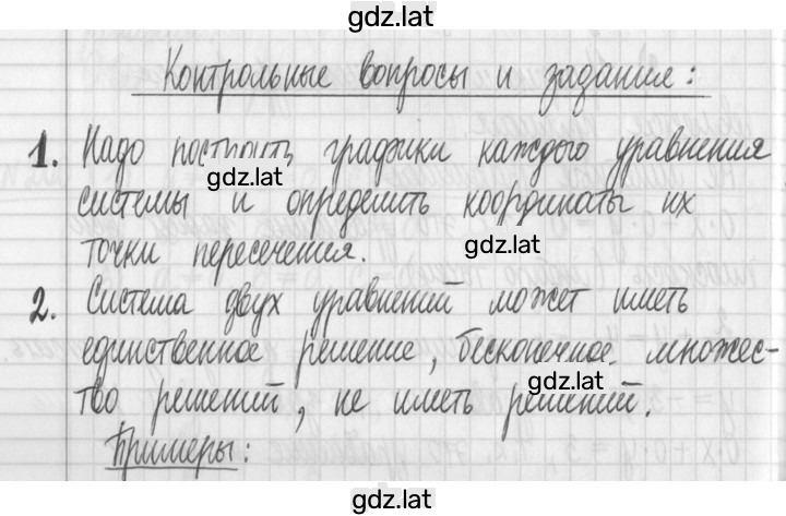 Решение задания № 13 — страница 1