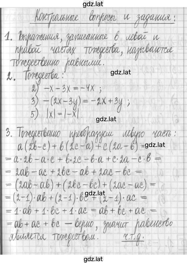 Решение задания № 14 — страница 1